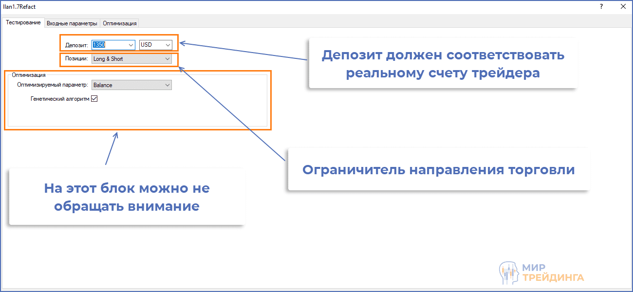 Настройка размера депозита