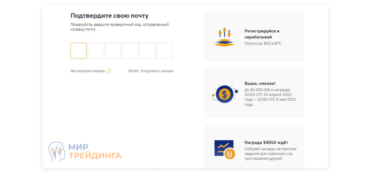 Код подтверждения Bybit