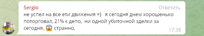 Сообщение Сергея в закрытый чат "Снайпер"