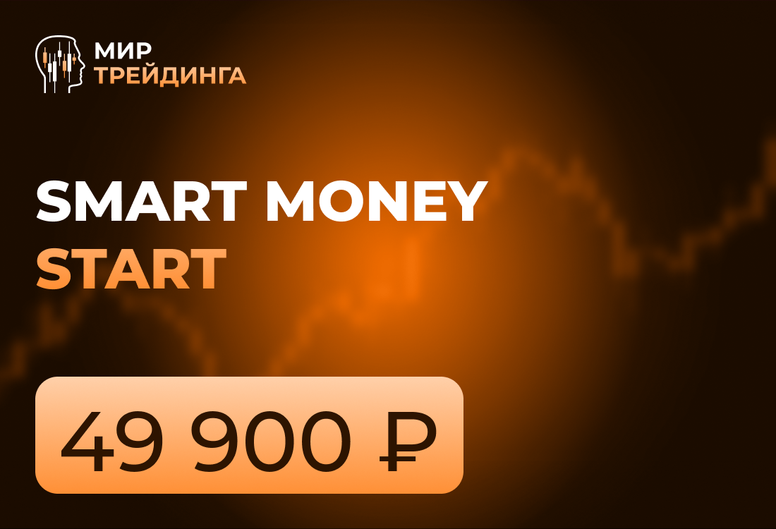 Smart Money Start