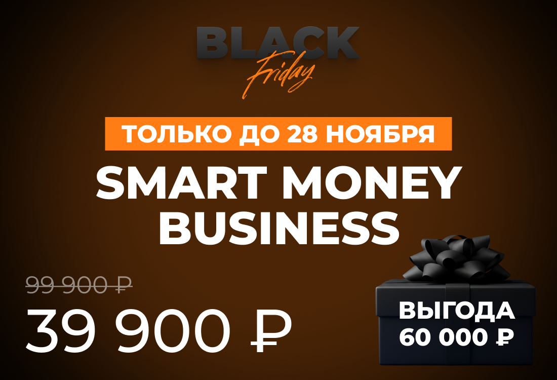 Smart Money Business