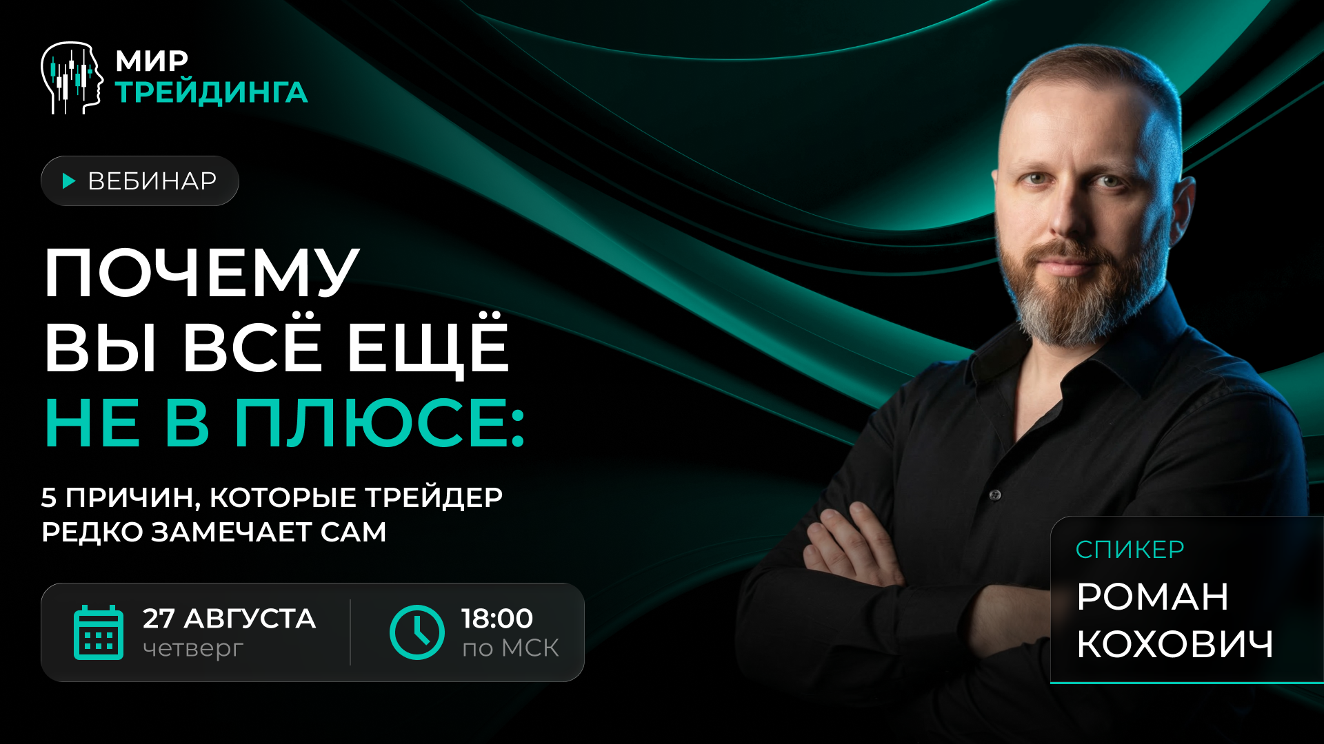 Почему вы всё ещё не в плюсе
