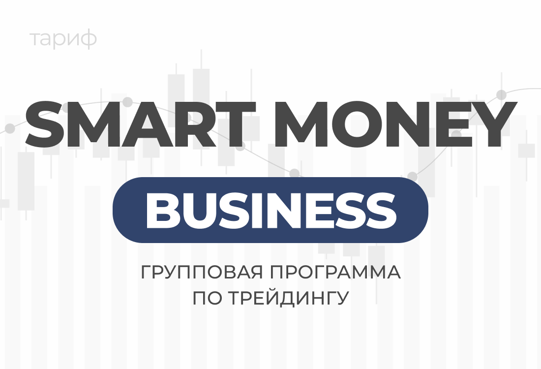 Smart Money Business