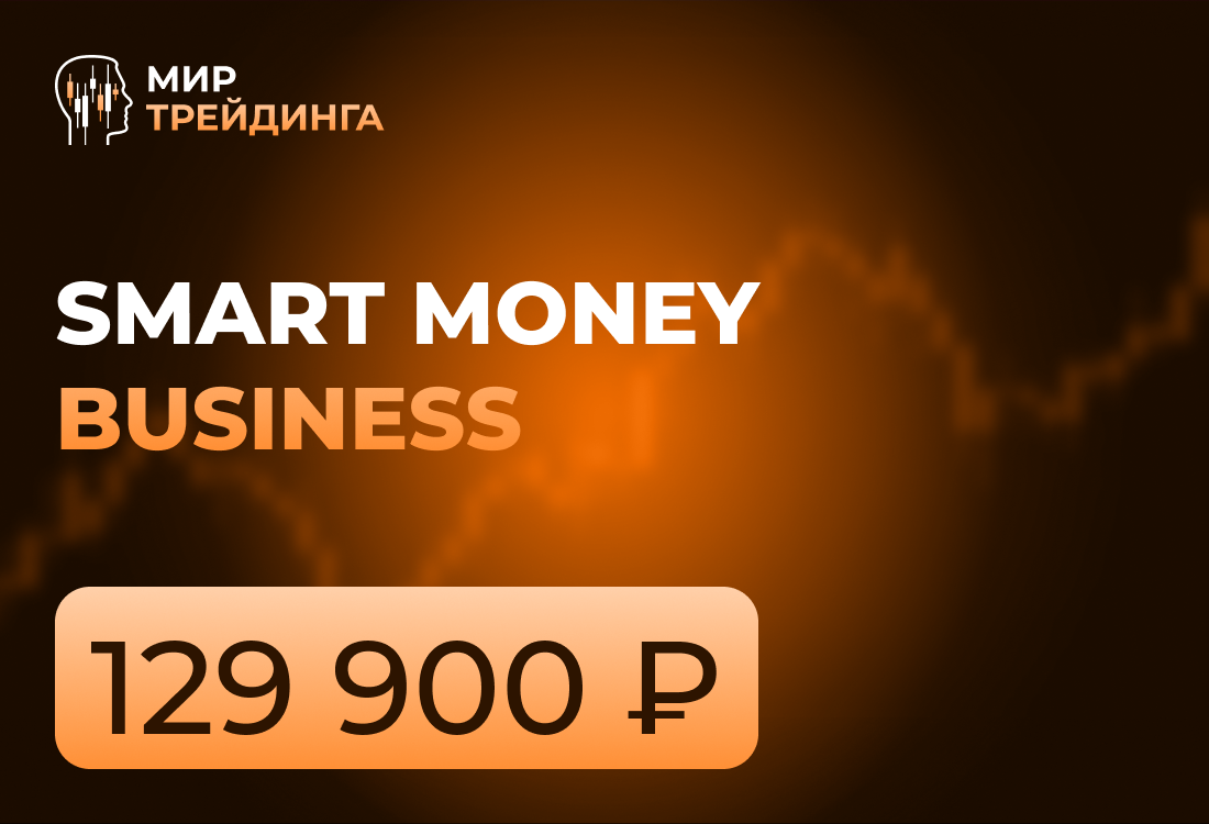 Smart Money Business