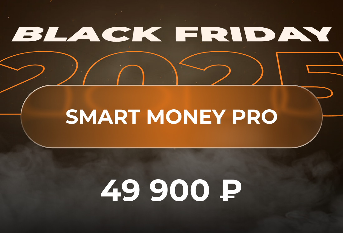 Smart Money Pro