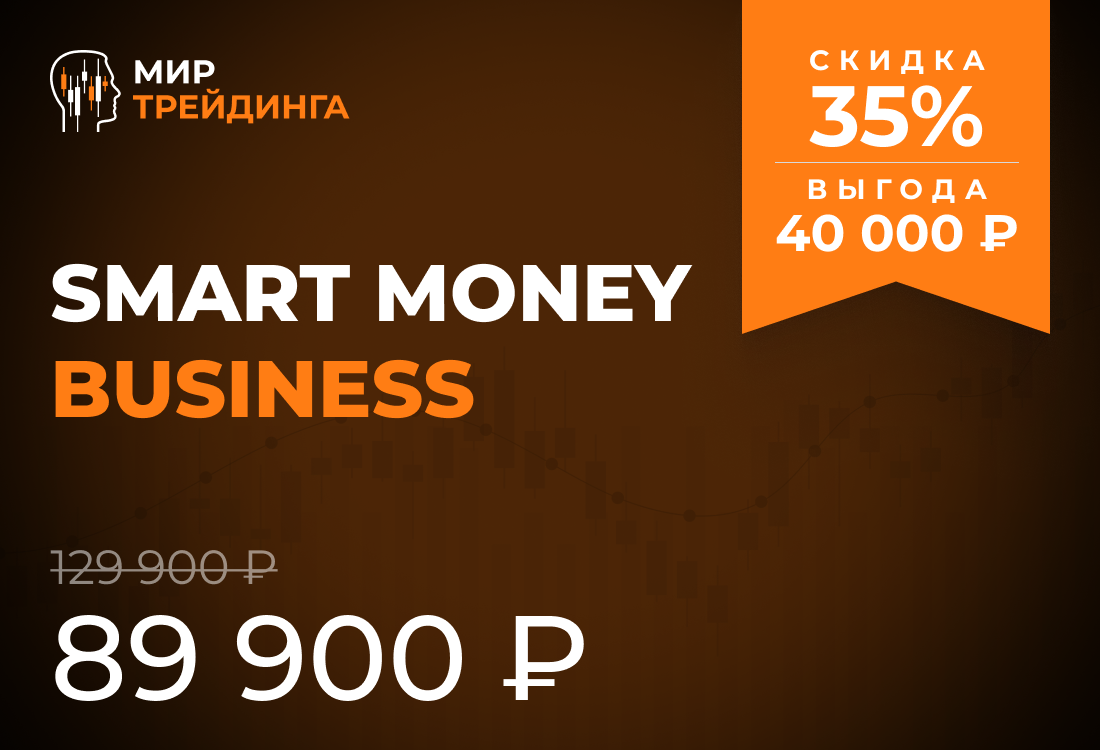 Smart Money Business