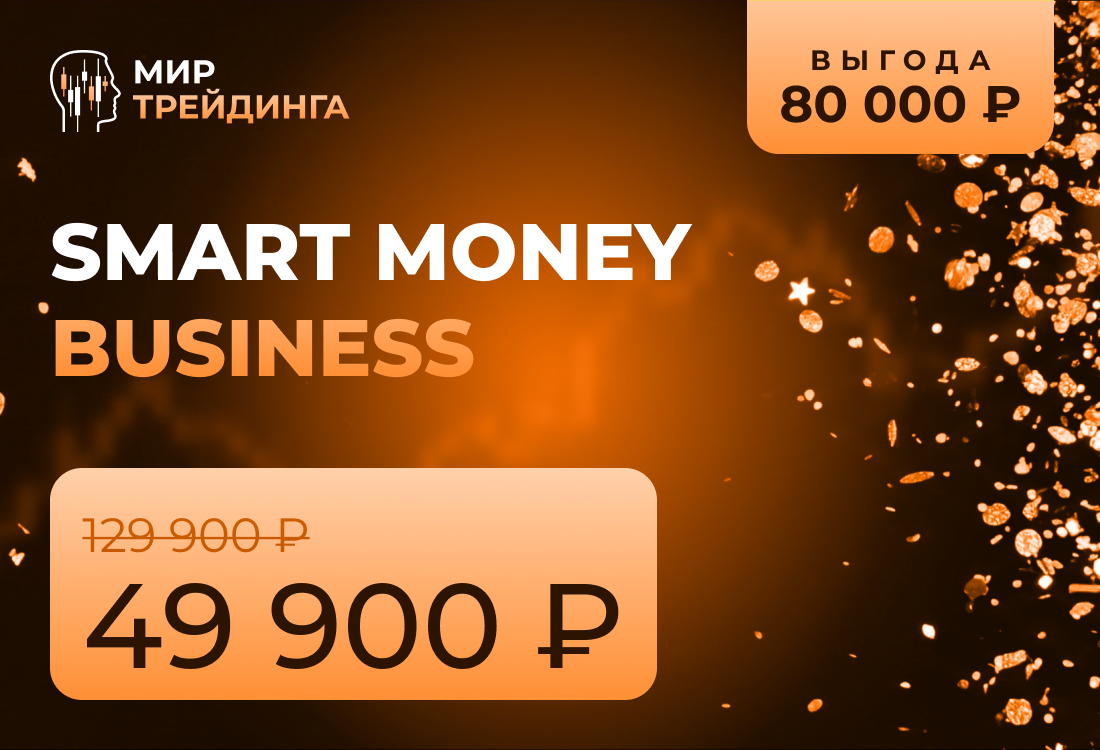 Smart Money Business