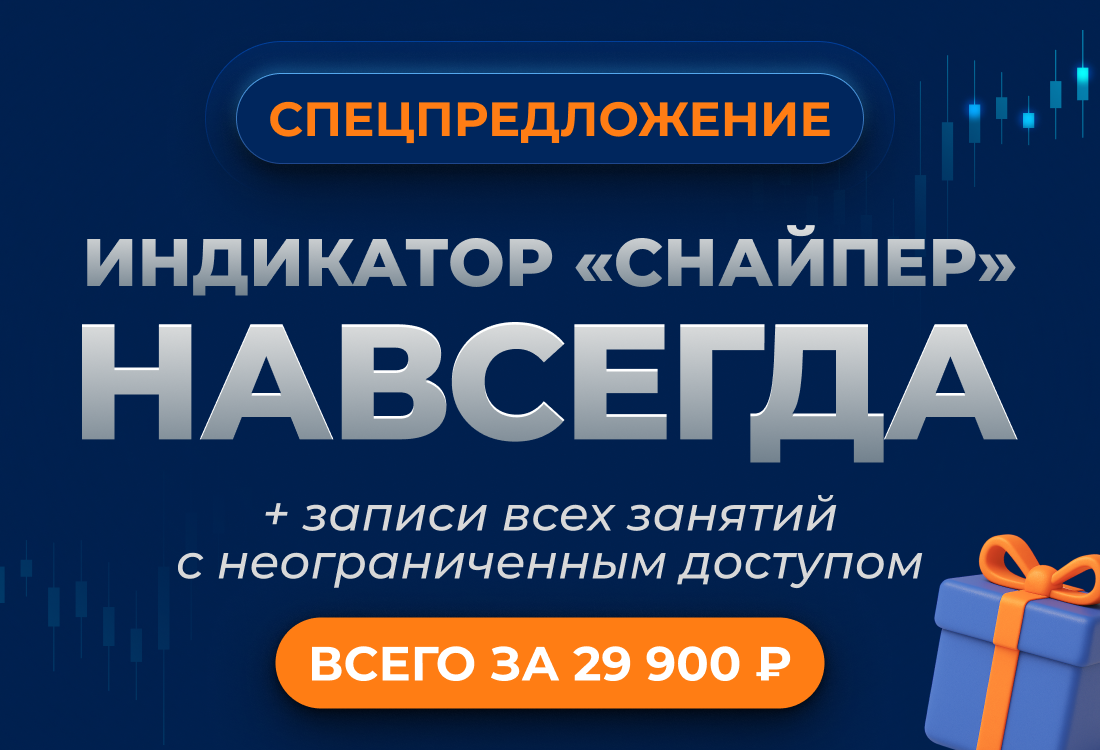 «Снайпер» навсегда