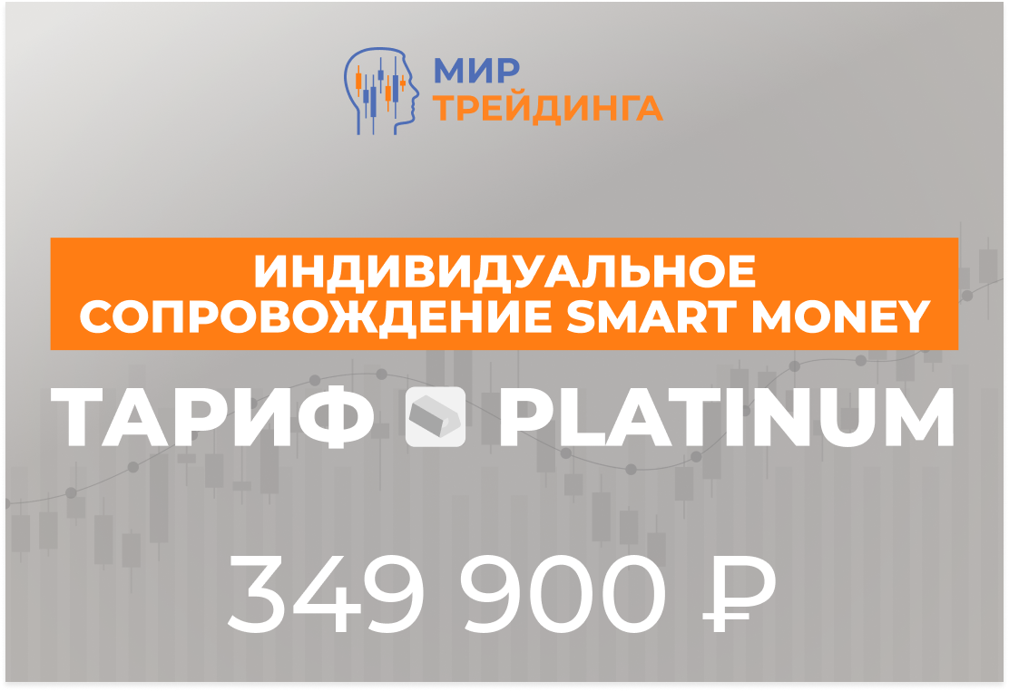 Smart Money Platinum