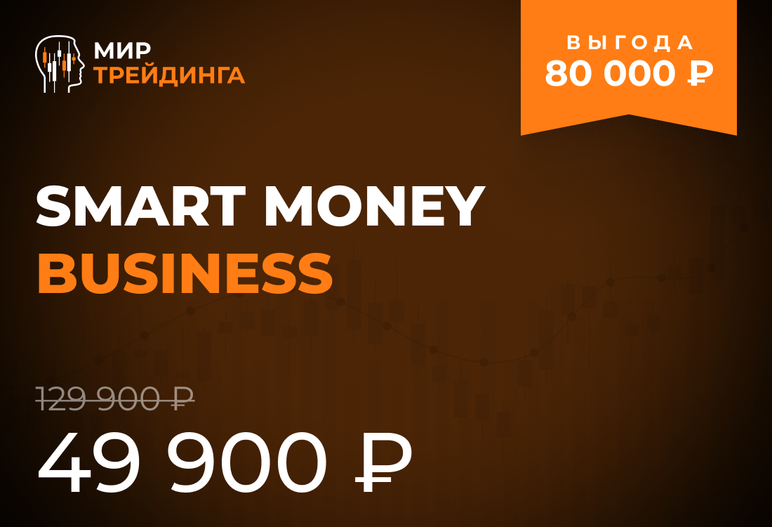 Smart Money Business