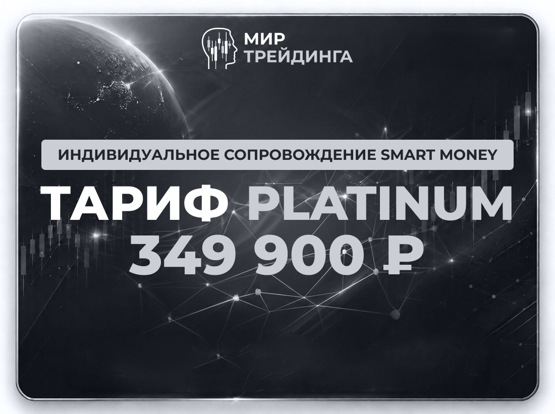 Smart Money Platinum