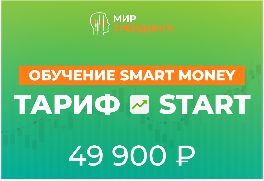 Smart Money Start