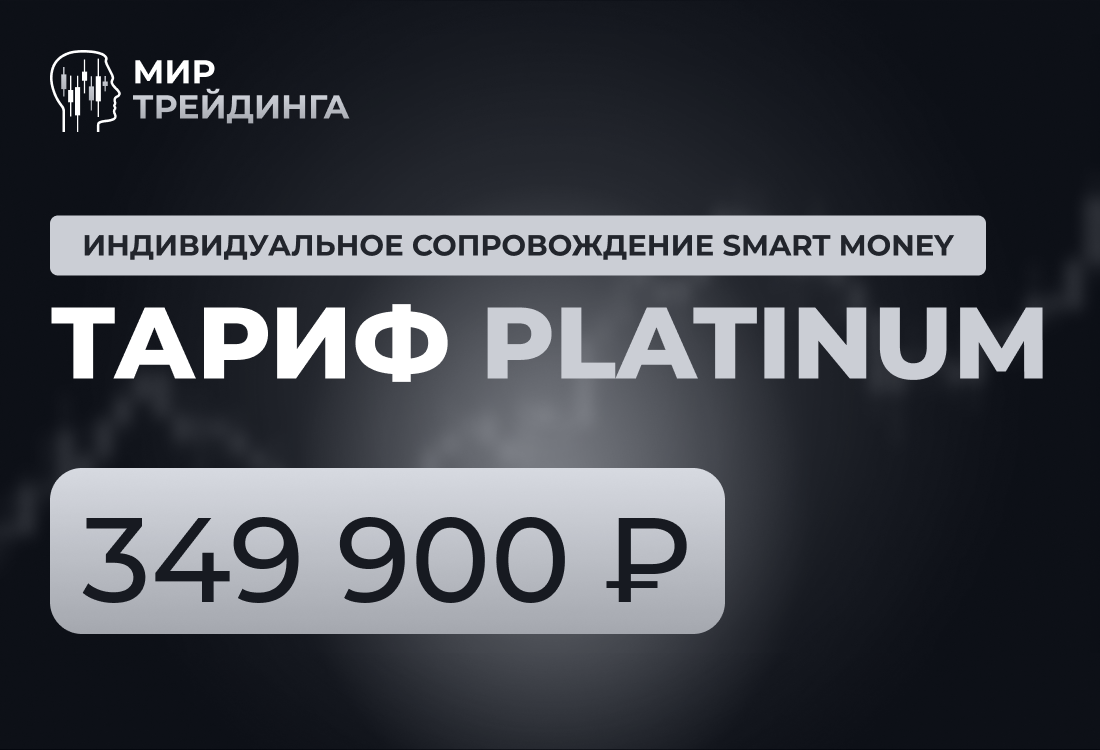 Smart Money Platinum