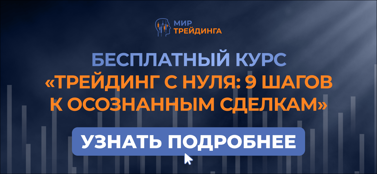 Бесплатный курс (1).png