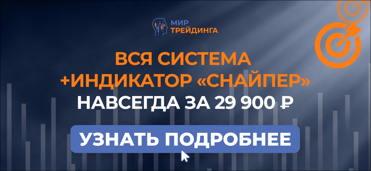 Промо: Sniper навсегда