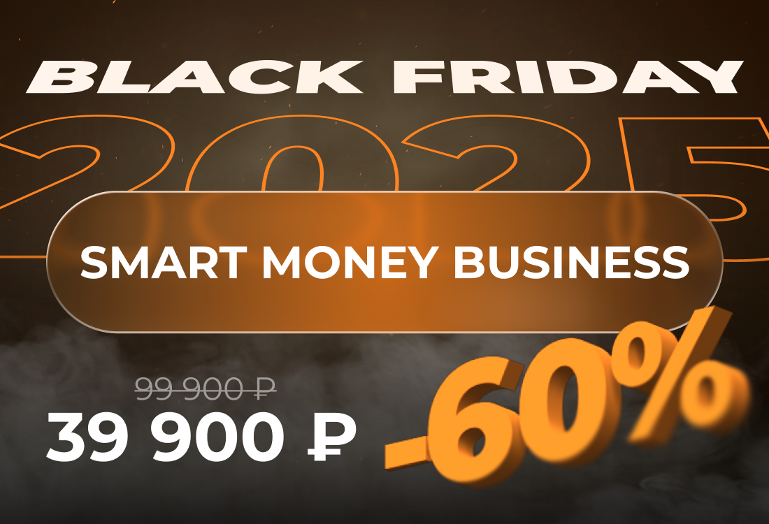 Smart Money Business