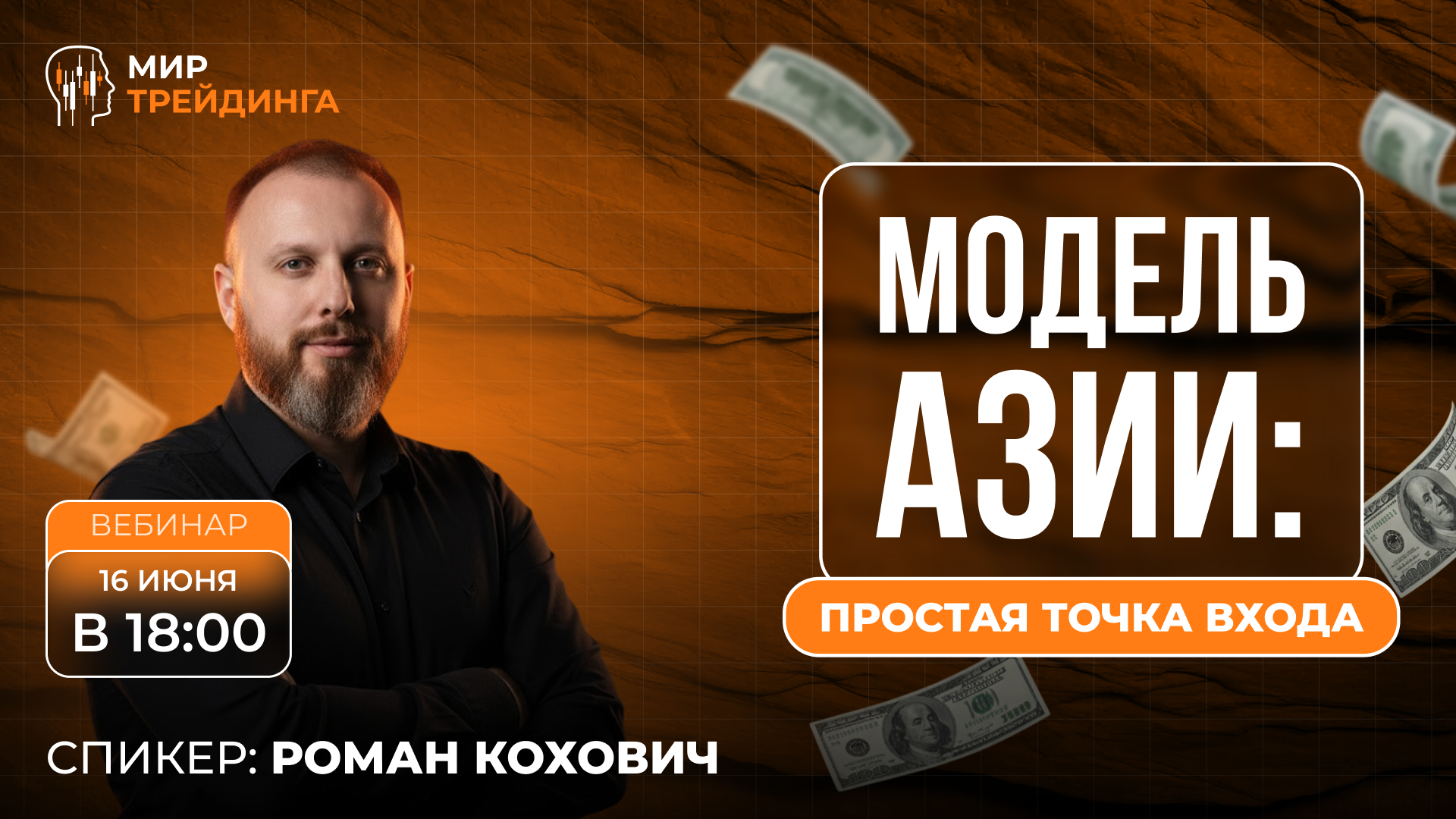 Модель Азии: простая точка входа