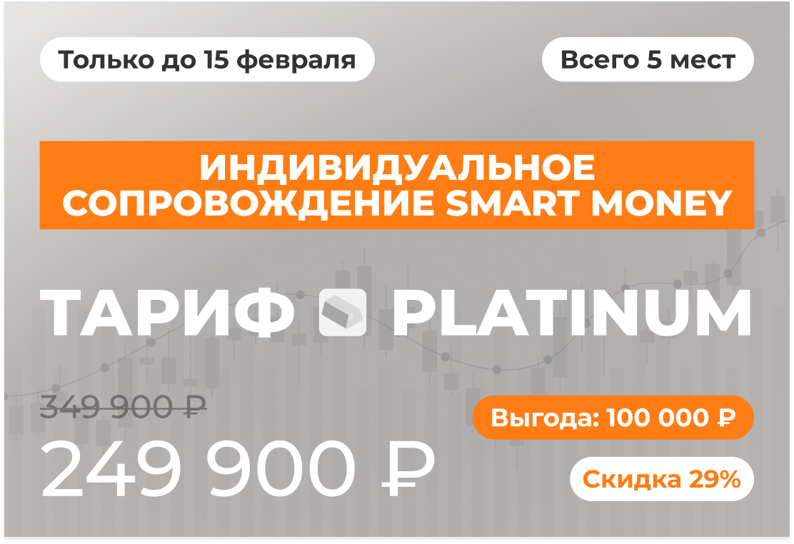Smart Money Platinum