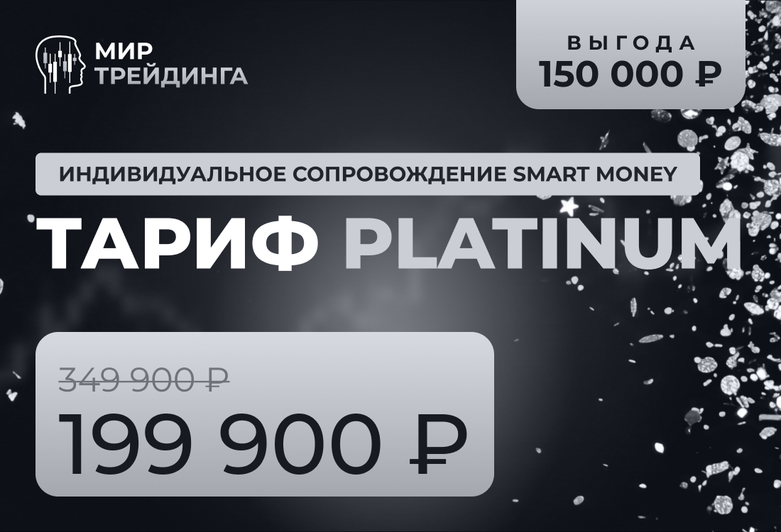 Smart Money Platinum