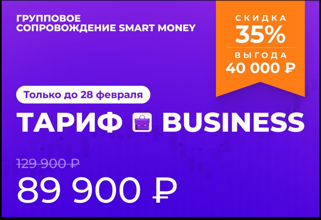 Smart Money Business