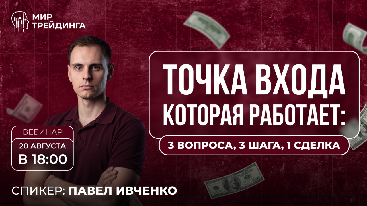 Точка входа, которая работает: 3 вопроса, 3 шага, 1 сделка