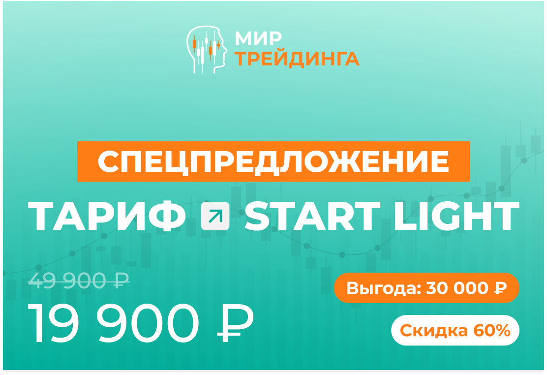 Smart Money Light 