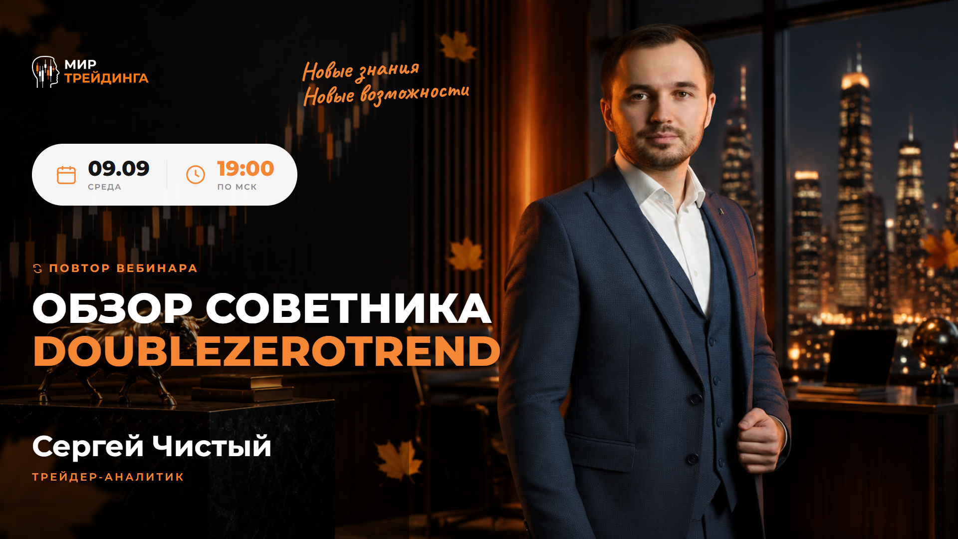 Обзор советника DoubleZeroTrend