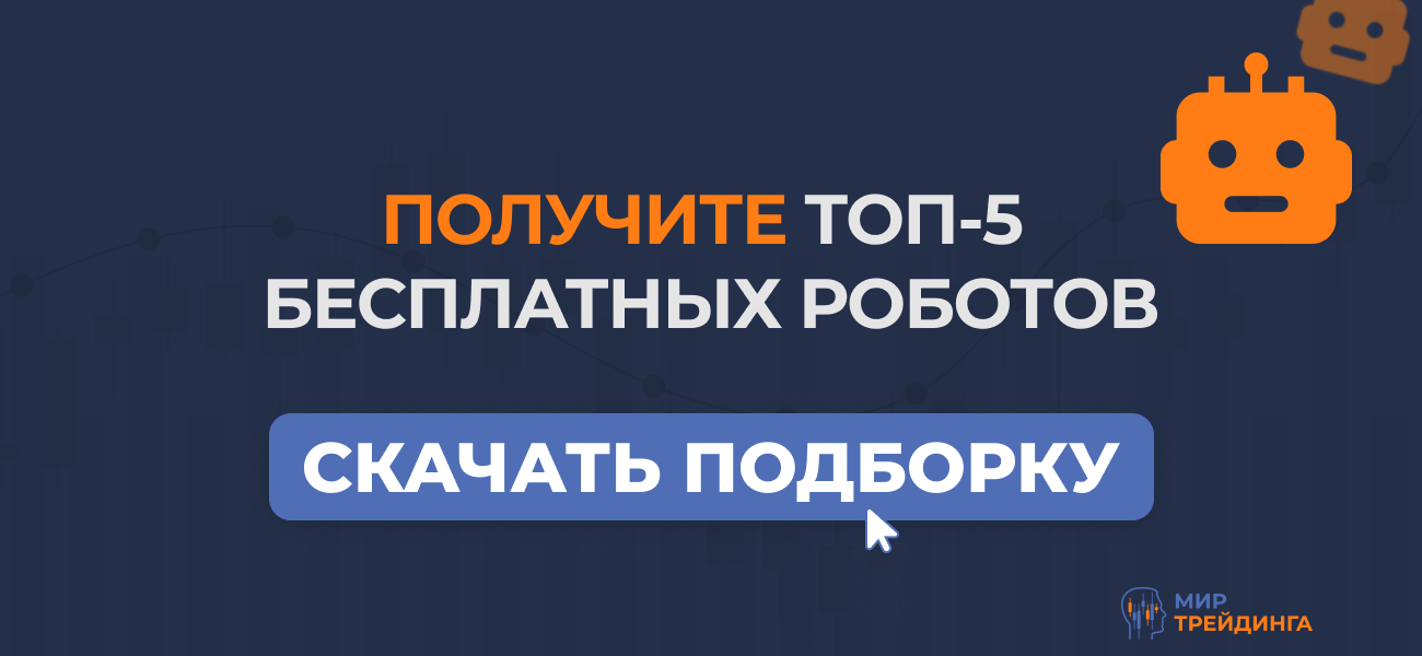 Баннер роботы (1).png