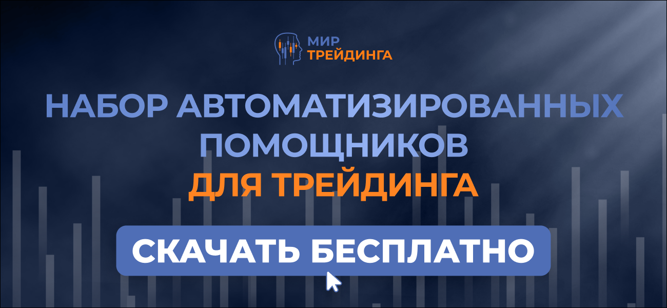 помощники АТ.png