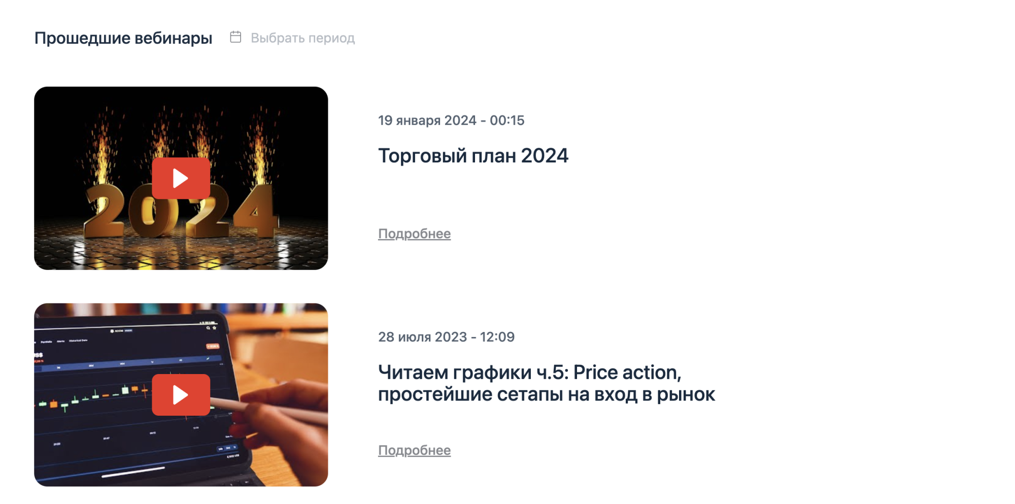 Снимок экрана 2026-01-15 в 15.43.35.png