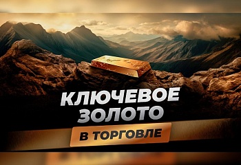 Золотые правила Price Action в трейдинге