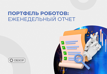 +$3005 за неделю – отчет по автоторговле