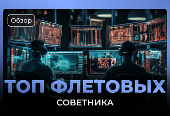 Как зарабатывают флетовые роботы