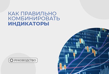 Построение индикаторной торговой стратегии