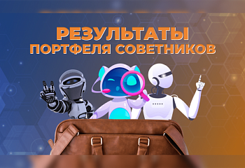 Как отработал портфель торговых роботов за месяц