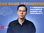 Как ваше отношение к трейдингу напрямую влияет на результат?