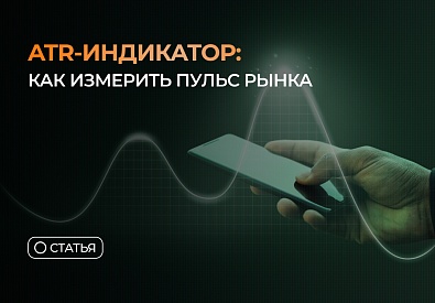 Что такое паттерны Smart Money?