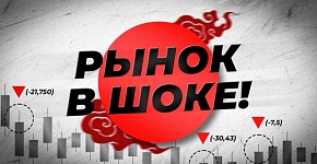 БАНК Японии СДАЛСЯ! ТРЕЙДИНГ на волатильности? Нанесет ли иена ОТВЕТНЫЙ УДАР?