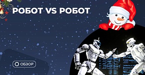 Сравнение роботов – Золотой Червонец vs Double Zero Trend