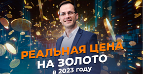 Что происходит с ценой на золото (XAUUSD) | Новости с Александром Борских