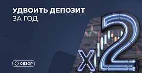 Цель — $500 000: удваиваем депозит по стратегии “Снайпер” на Бали