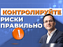 Правила управления капиталом — риск менеджмент