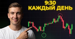 Простая стратегия, которая работает каждый день (ИДЕАЛЬНО для начинающих)
