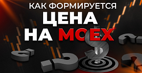 Торгово-аналитическая платформа QUIK