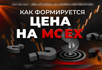 Торгово-аналитическая платформа QUIK