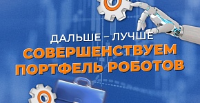 Новые настройки и обновление торговых роботов “Мира трейдинга” | Сделки советников и результаты