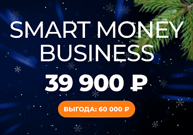 Smart Money Business