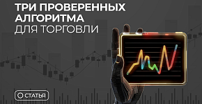 Лучшие стратегии на USDJPY