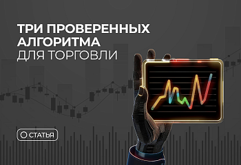 Лучшие стратегии на USDJPY