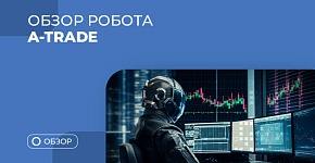 Обзор советника 009: стабильный профит на «замках»